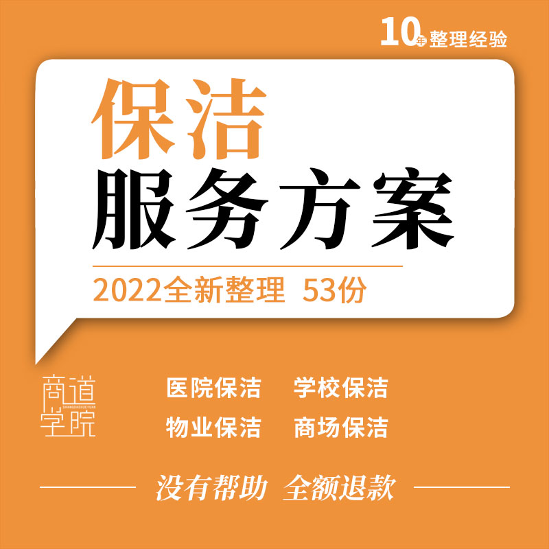保洁服务的重要性