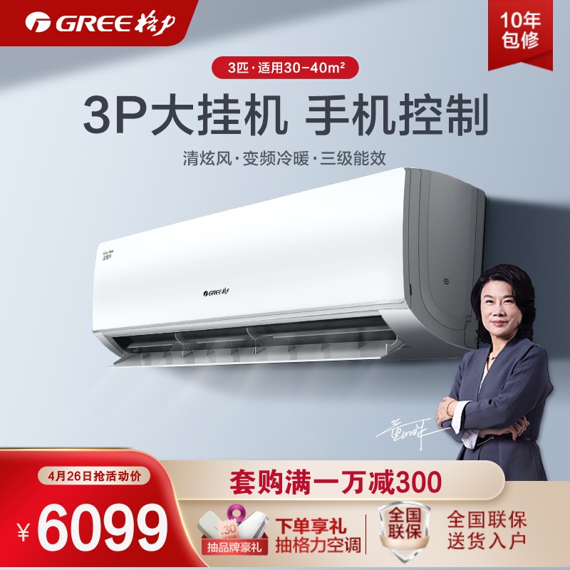 格力空调型号