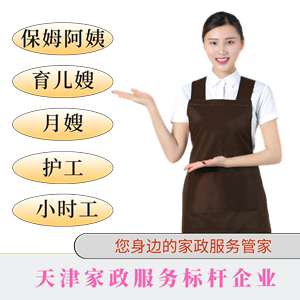 白班育儿嫂的优点