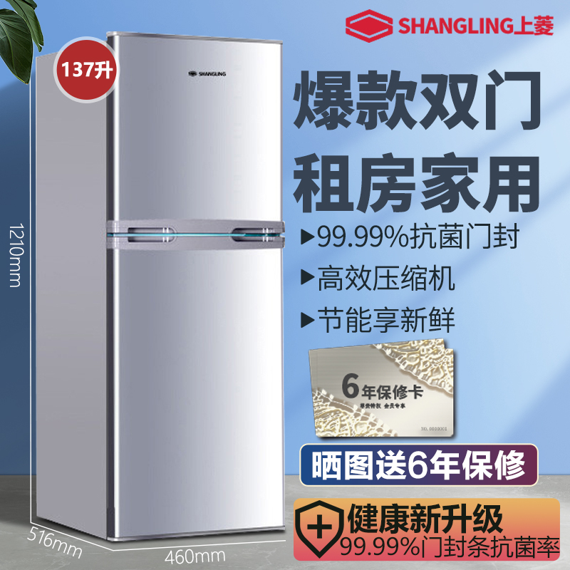 上菱冰箱型号排行榜