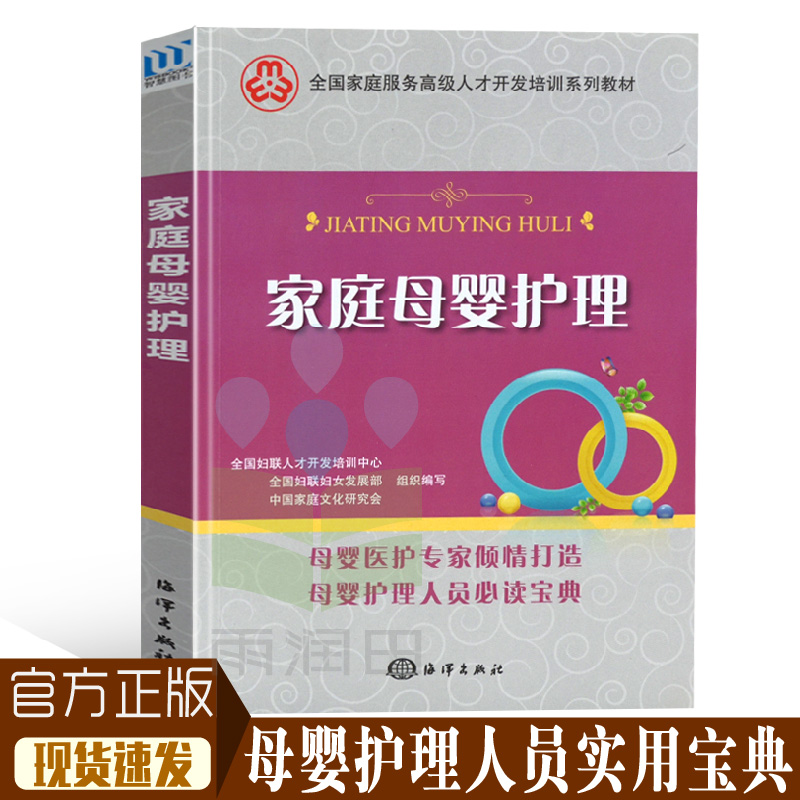 母婴护理师培训教材的重要性