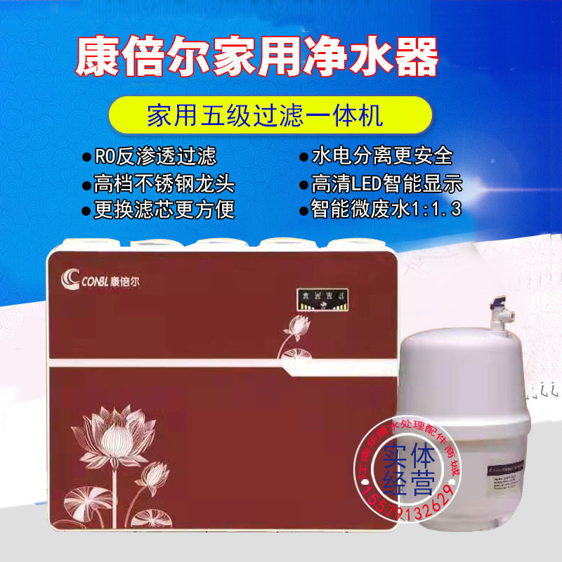 家用净水器价格