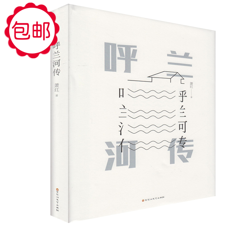 《山海经》的科学价值