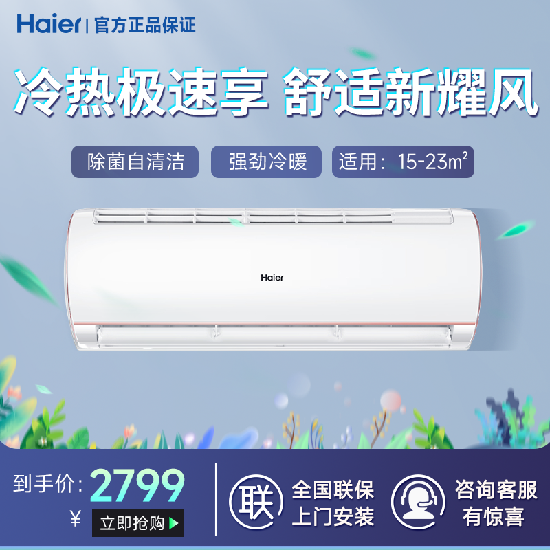 空调几级能效最省电