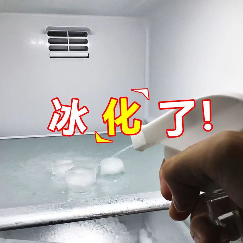 2. 使用热毛巾除冰