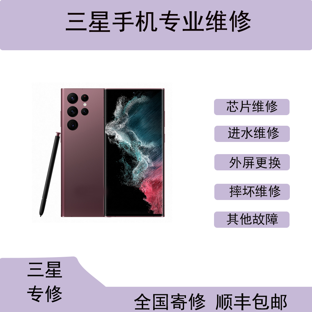 了解三星手机维修价格的重要性