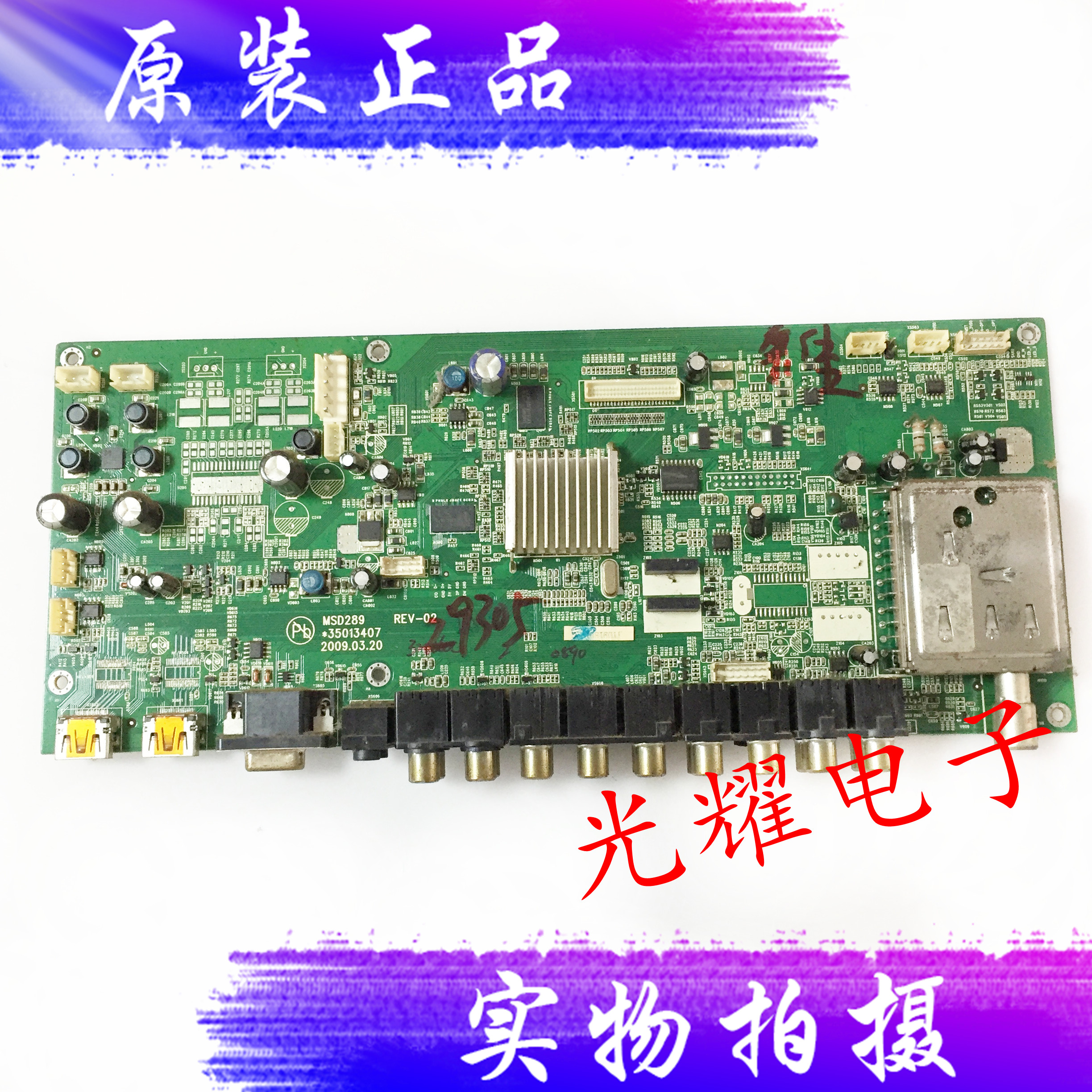 为什么选择康佳液晶电视机主板