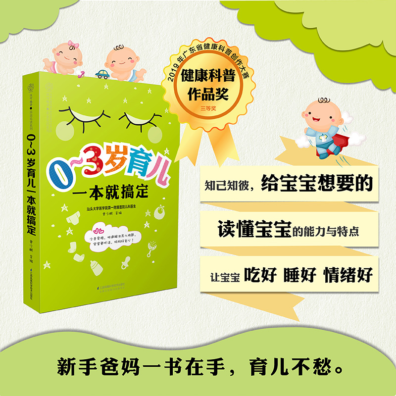 营养均衡