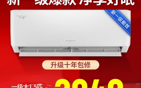 特价空调价格查询(特价空调报价购买)