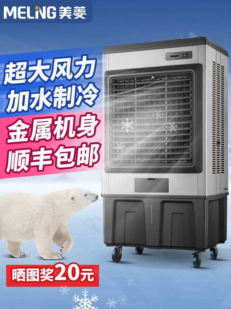 美菱空调质量怎么样