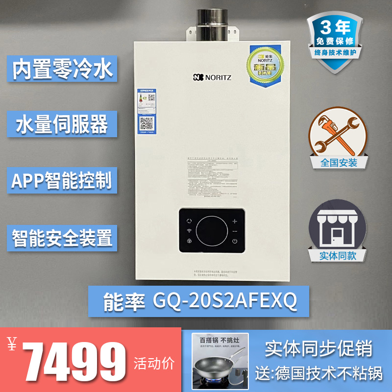 热水器售后服务内容