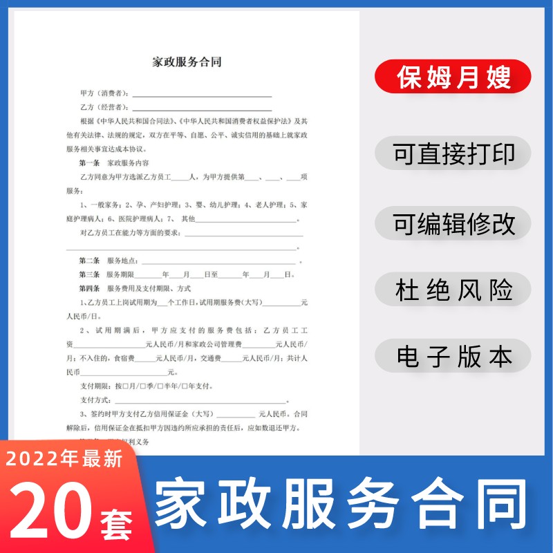 保姆服务的重要性