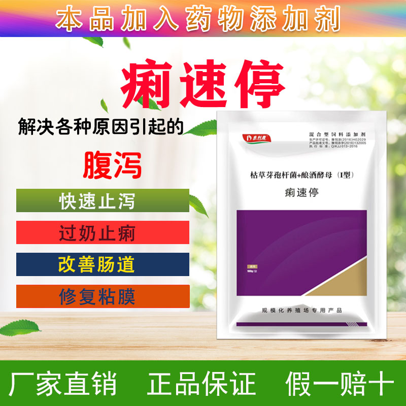 猪拉稀的应急措施