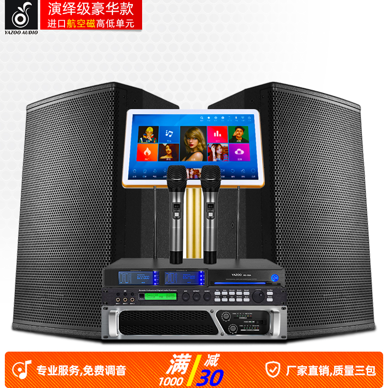 3. 丽声音响设备