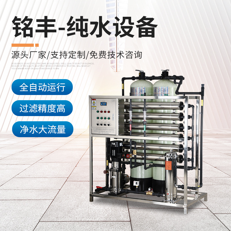 小型自来水净水设备的使用方法