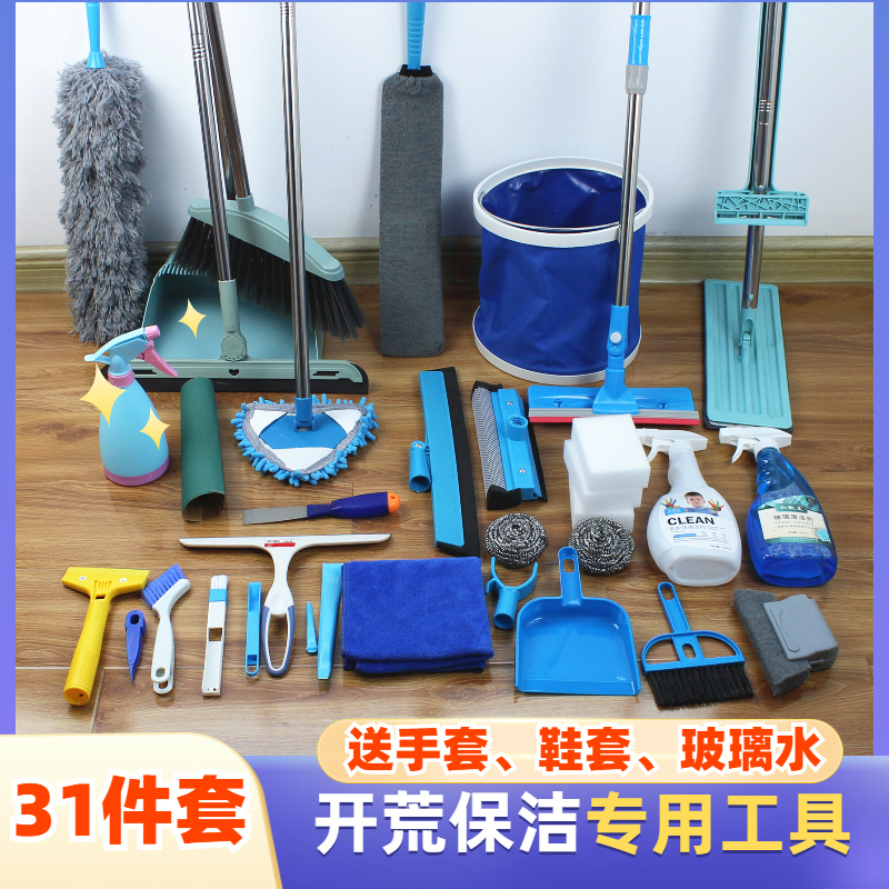 清洁工具搭配指南