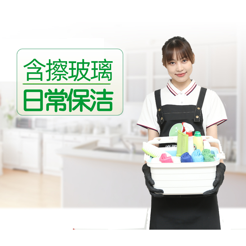彭水家政保洁的优势