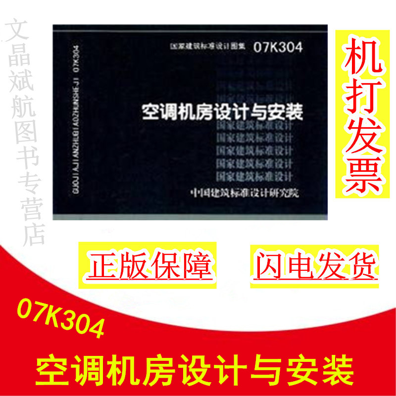 安装配件和管路