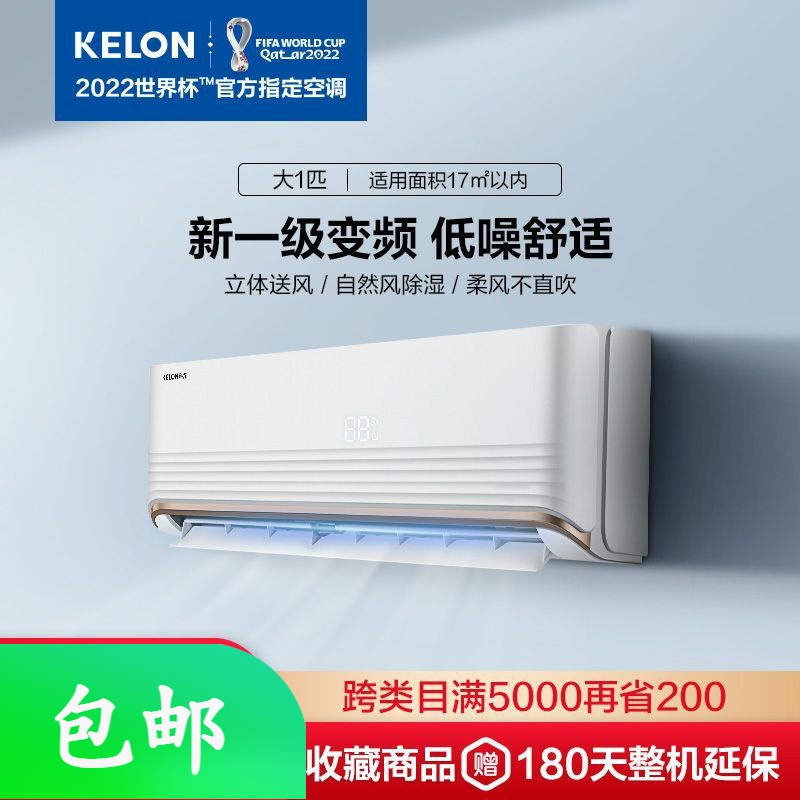 科龙空调官网旗舰店-节能环保