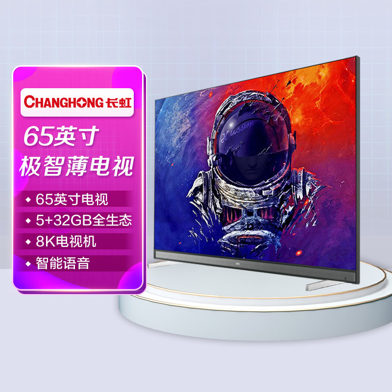 长虹电视新政策带来的变化