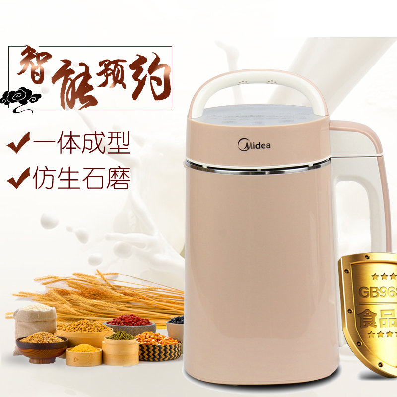 1. 美的豆浆机型号A