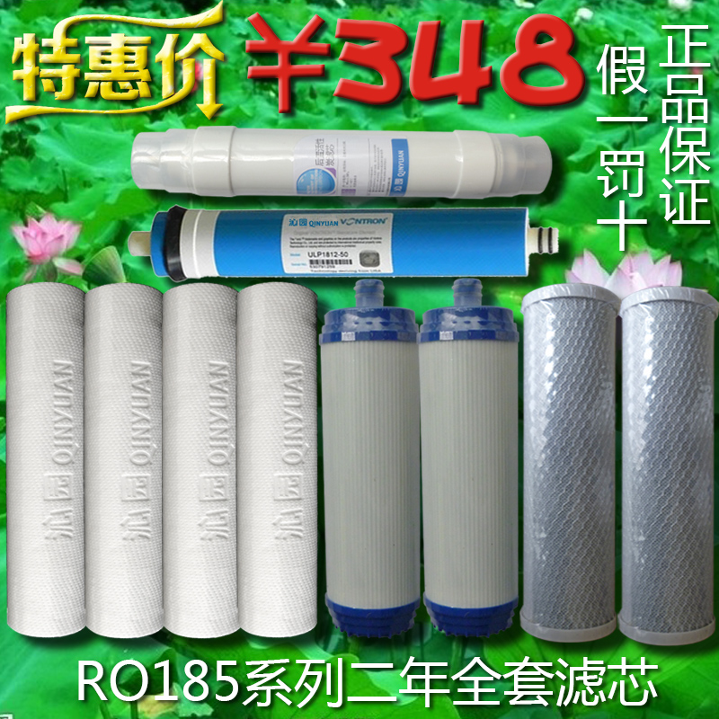2. RO反渗透滤芯