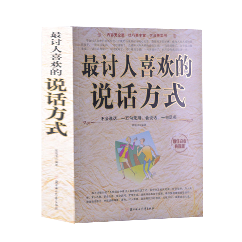 打破心理障碍，勇于表达