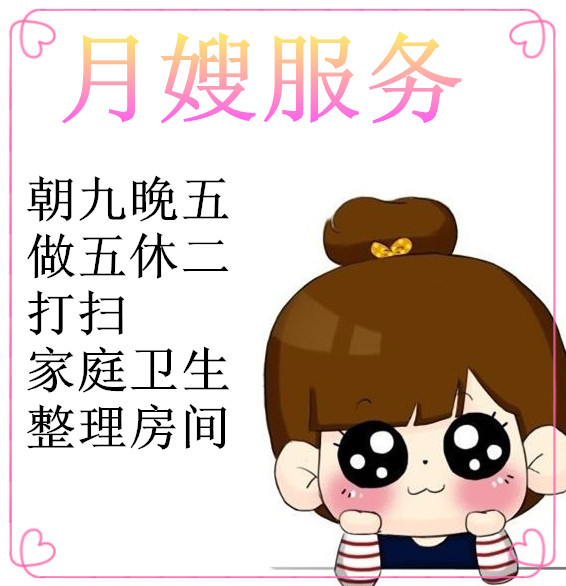 如何选择合适的保姆服务