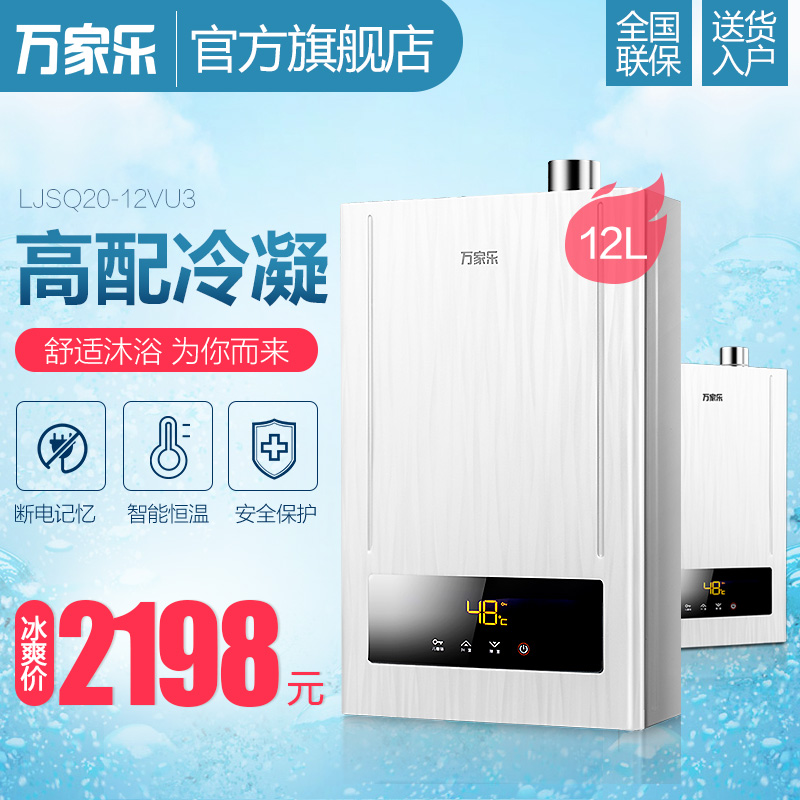 万家乐热水器维修服务