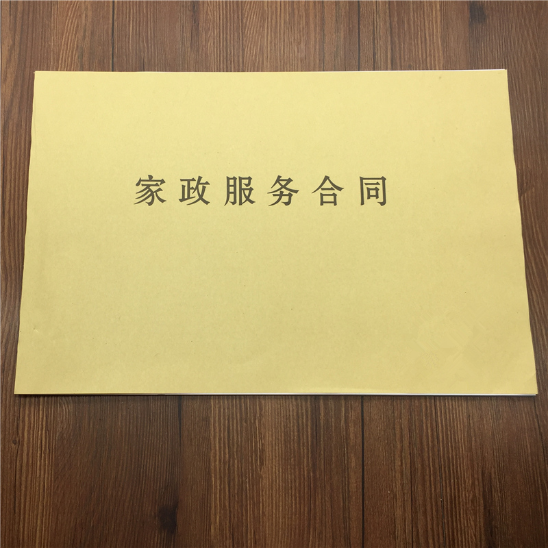 做饭保姆合同的要素