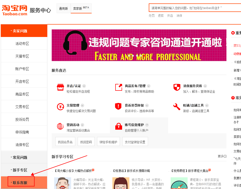 保障您的手机问题得到及时解决