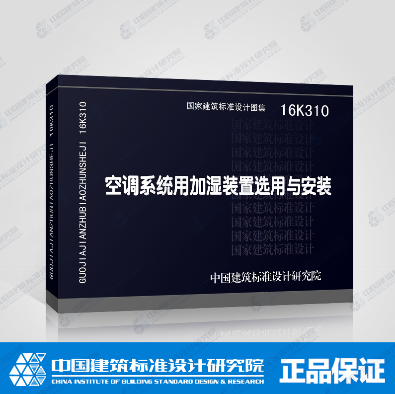安装维修与检测