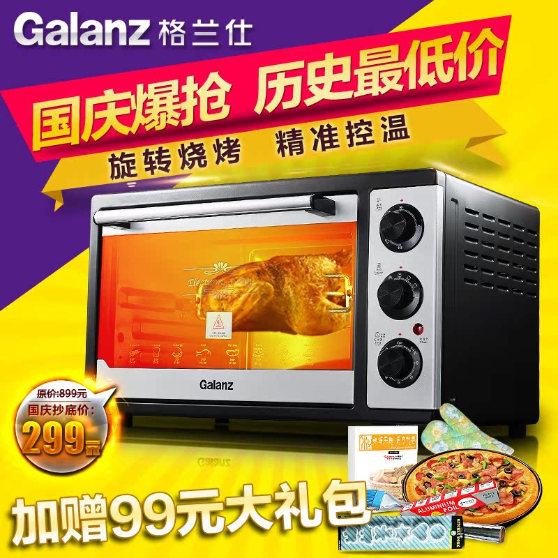选择格兰仕官网，享受高品质家居生活