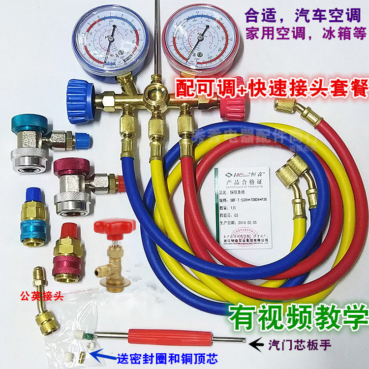北京空调加氟收费因素