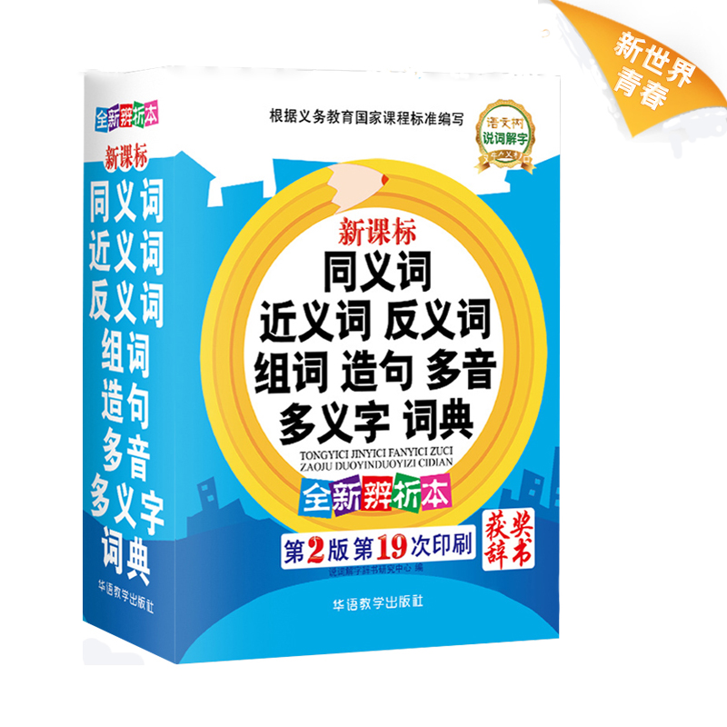 弗组词常用词大全