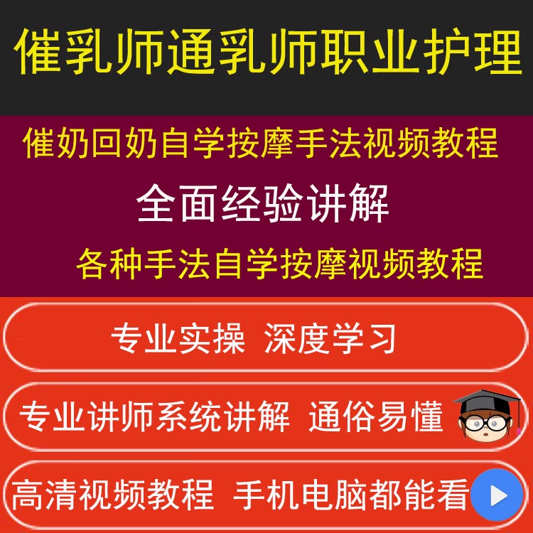 催乳师技巧——按摩