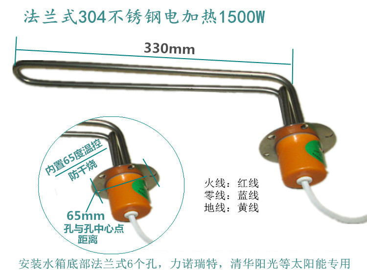 太阳能热水器电加热方法