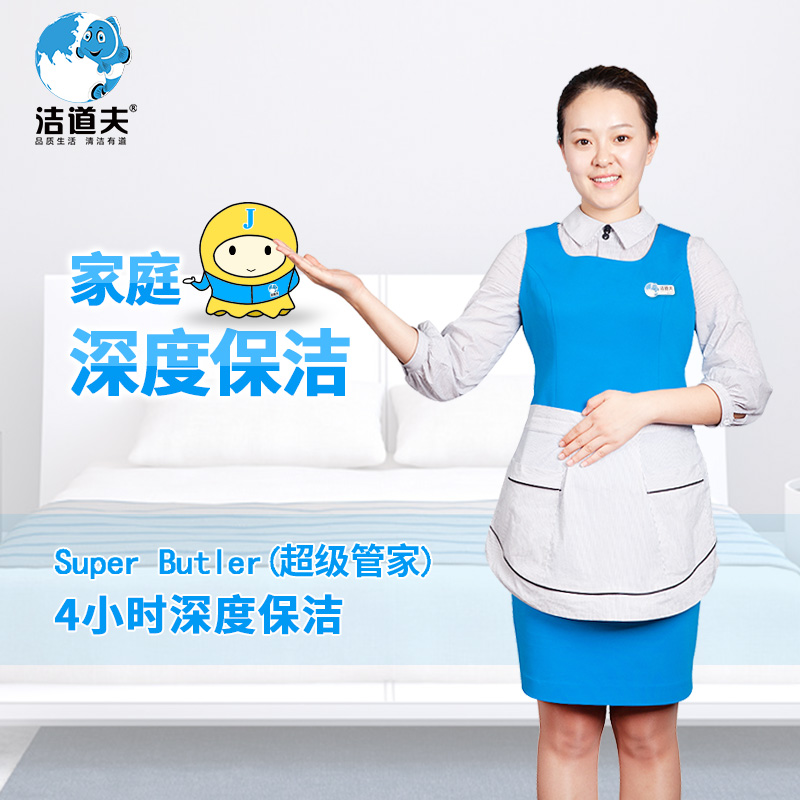 家庭保洁价格因素