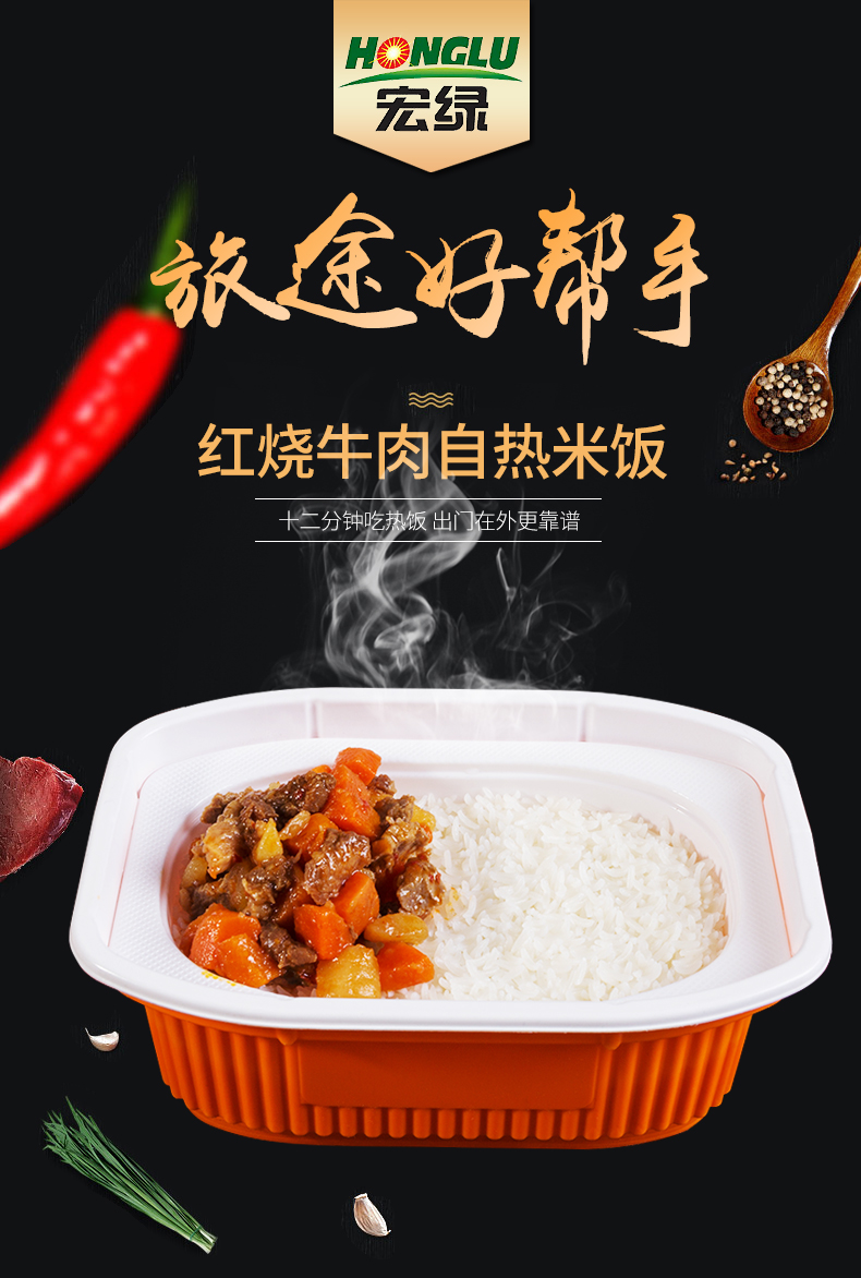 用蒸汽的方式加热自热米饭