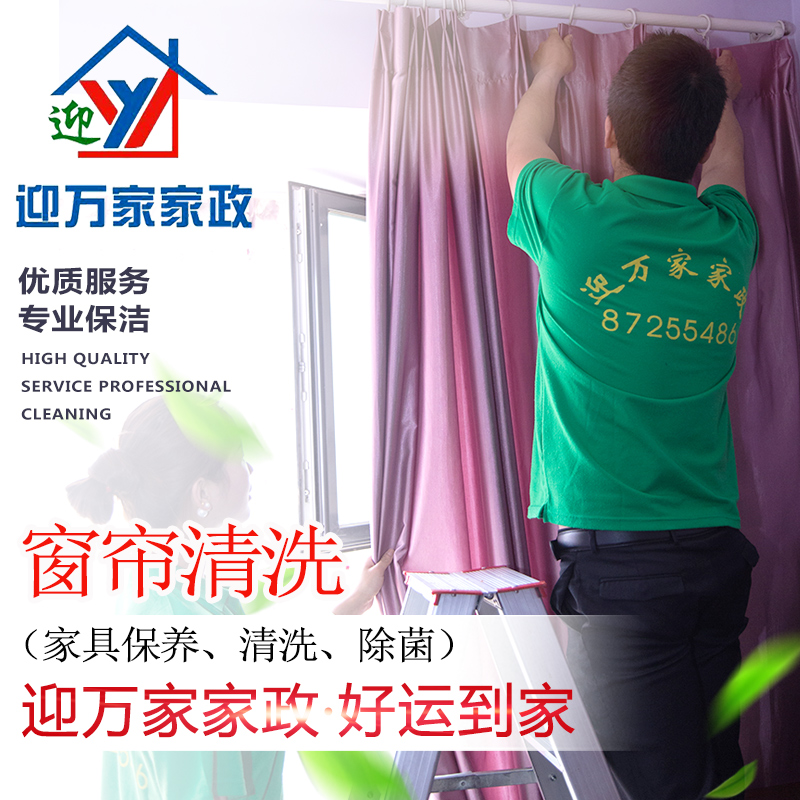 家政保洁服务费用的影响因素