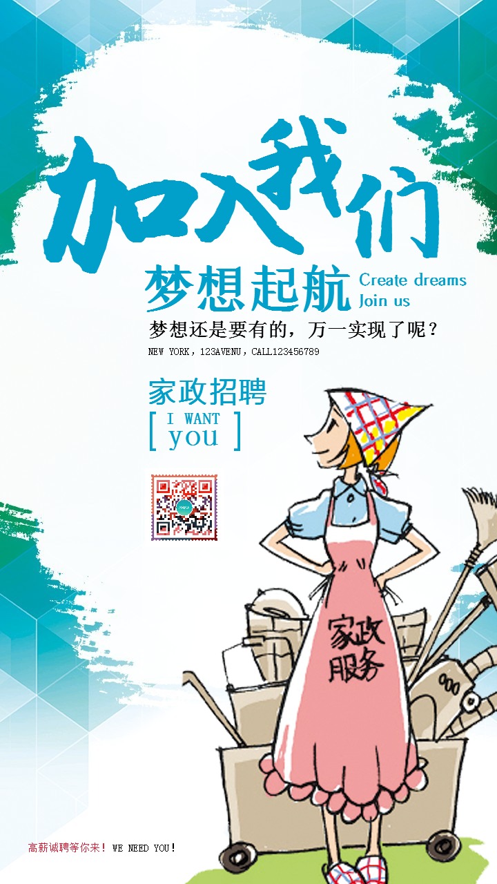 招聘要求