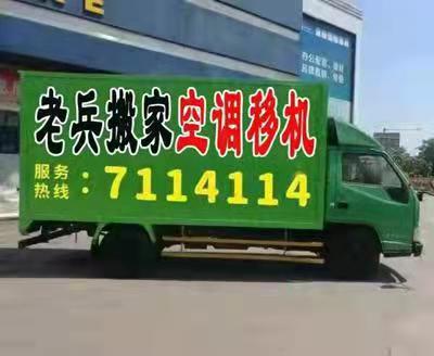 老兵搬家电话服务的影响