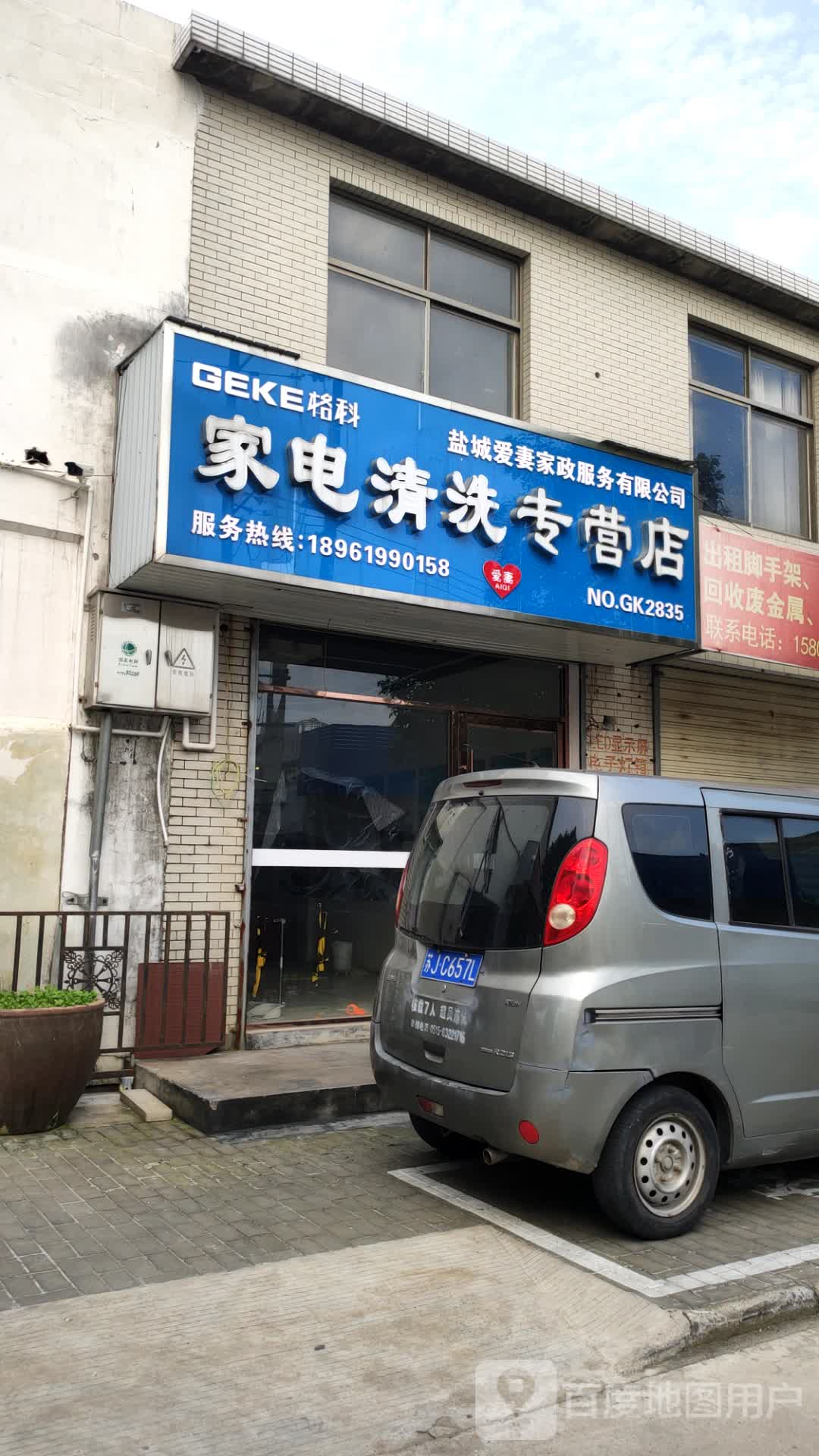 家政服务公司怎么选择