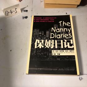 保姆日记本的使用技巧