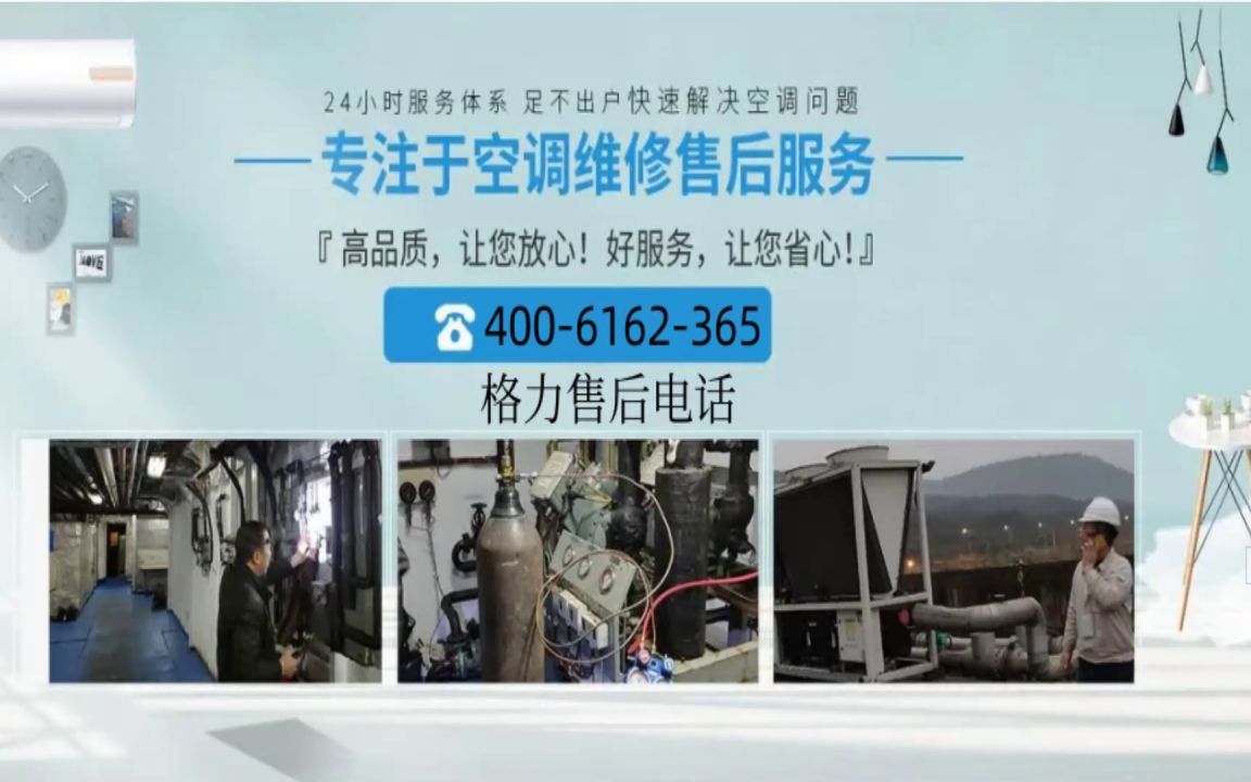 空调安装与维护
