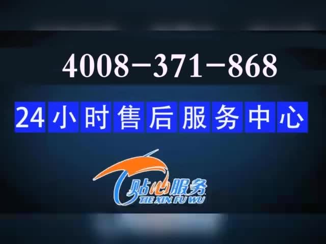 三菱空调售后服务电话