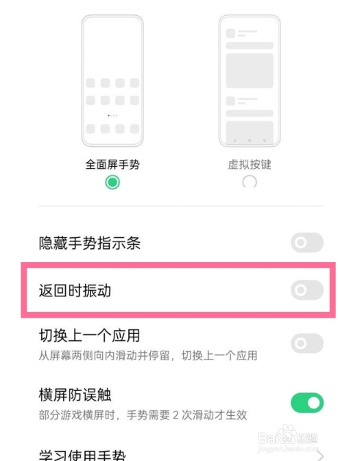 第二步：点击“操作指南” 