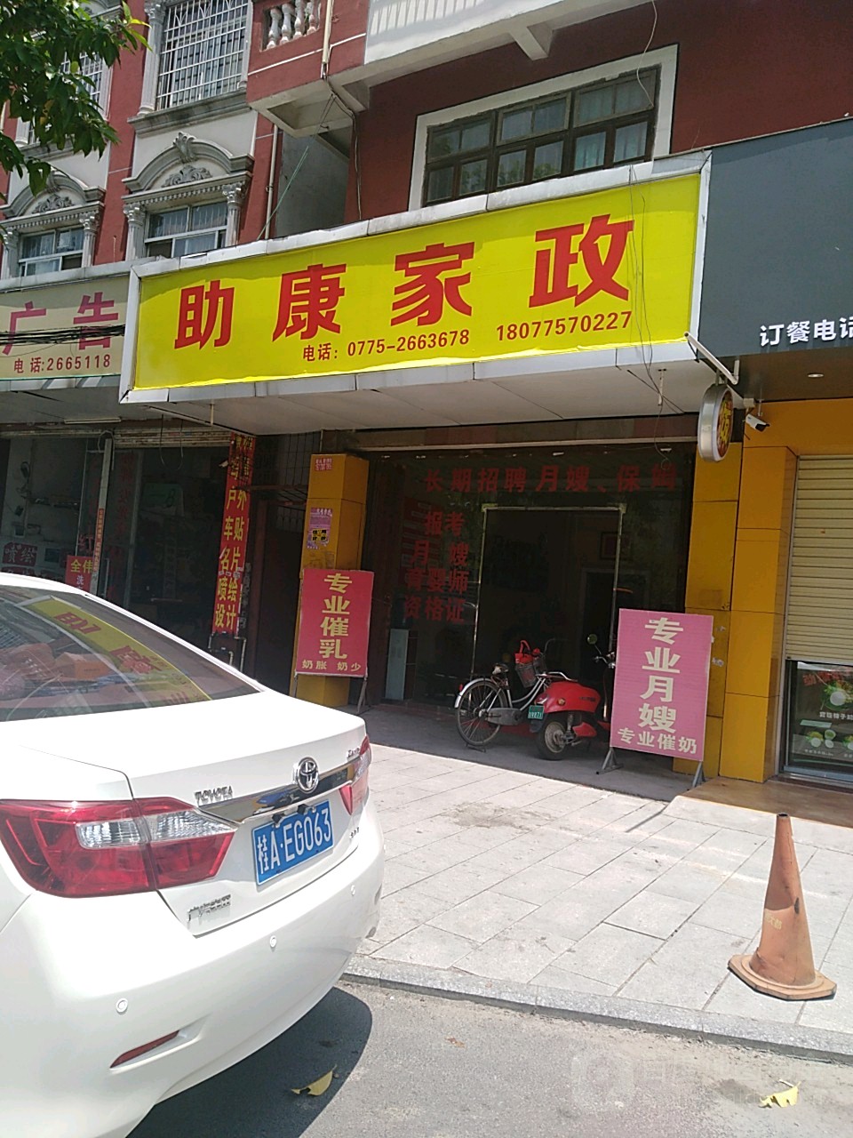 温馨提示