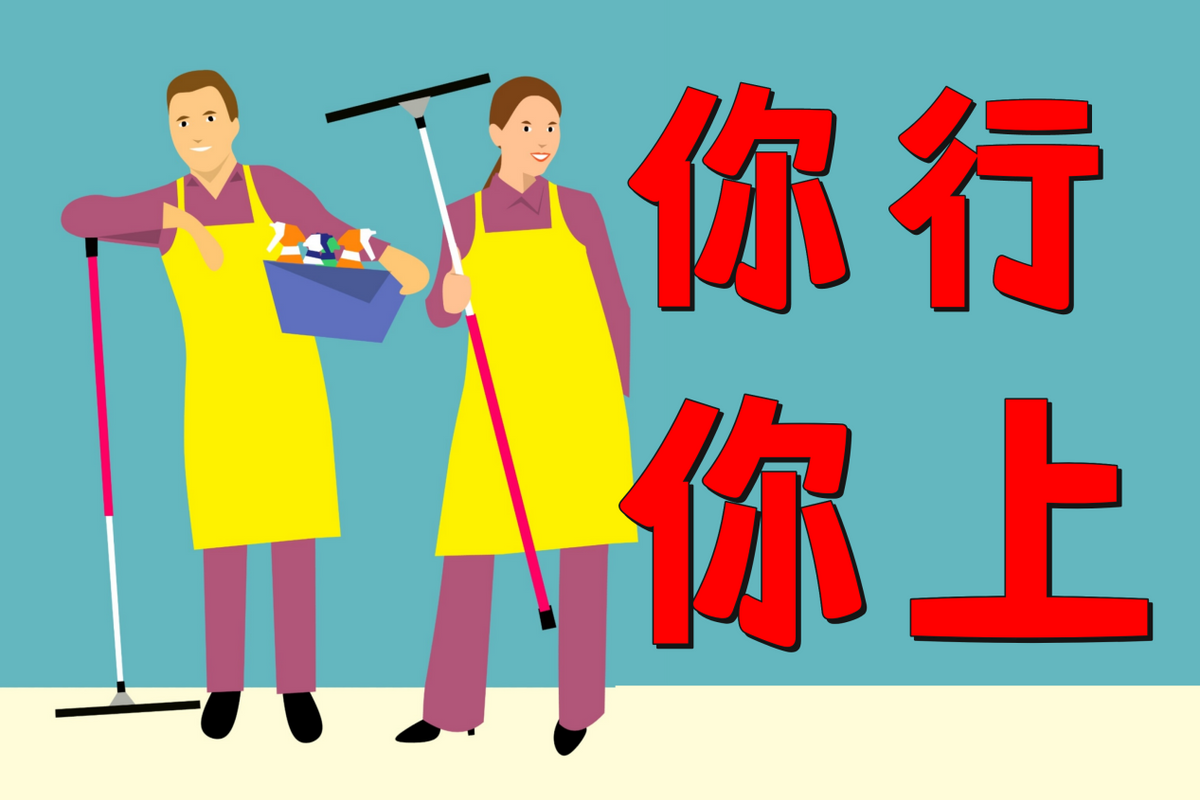 照料老人