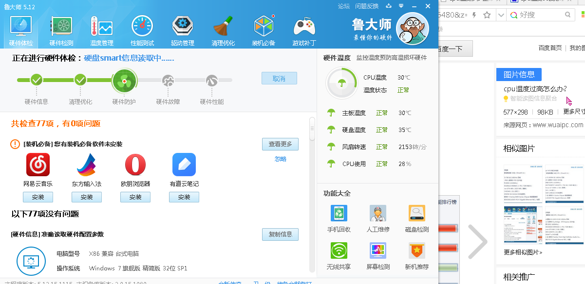怎么降低CPU温度